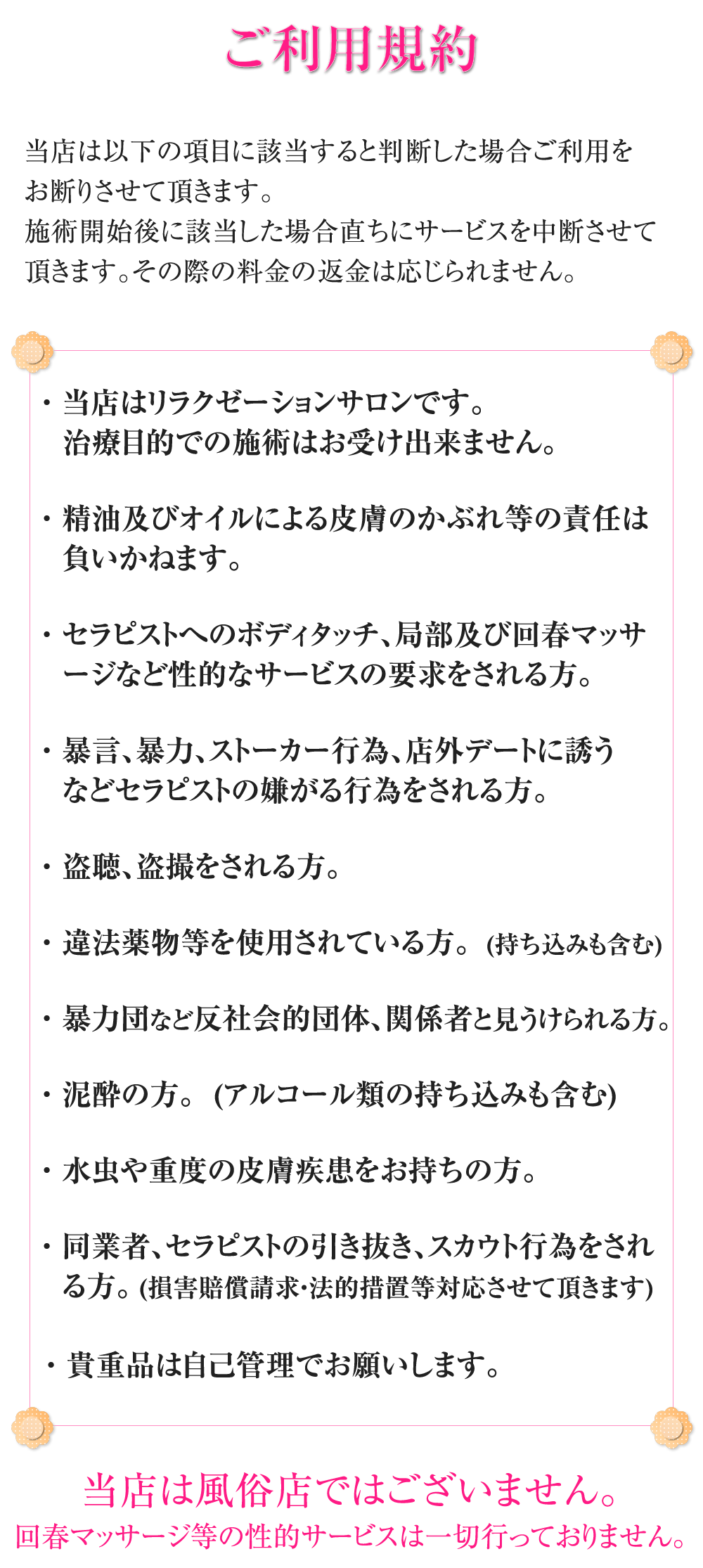2025年6月27日登録　ご利用規約